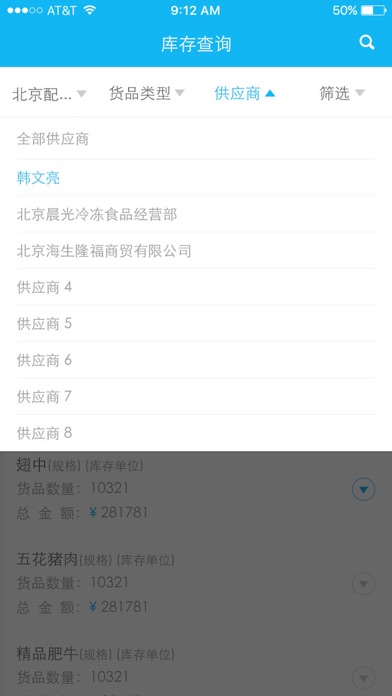 易企App screenshot 4