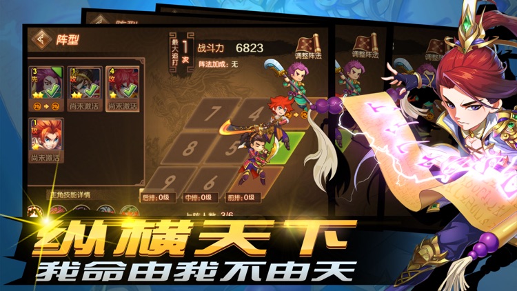 萌将三国:策略卡牌游戏