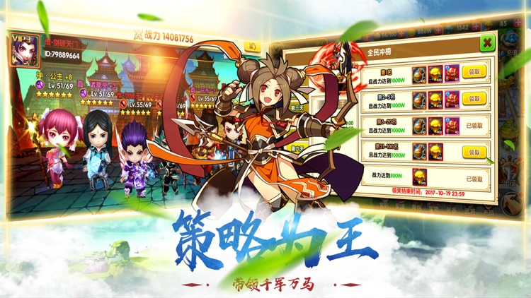 战神赵子龙-三国卡牌策略手游