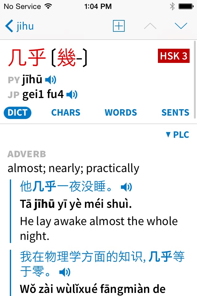 Pleco Chinese Dictionary screenshot 2