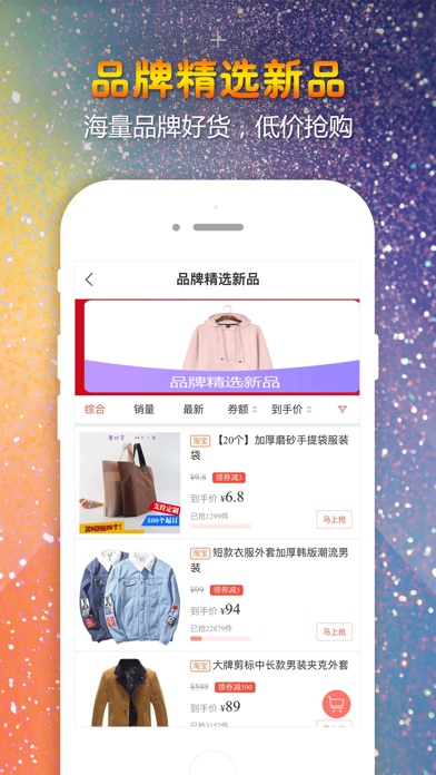 彩虹折扣—购物省钱返利app screenshot 3