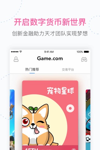 Game.com screenshot 4