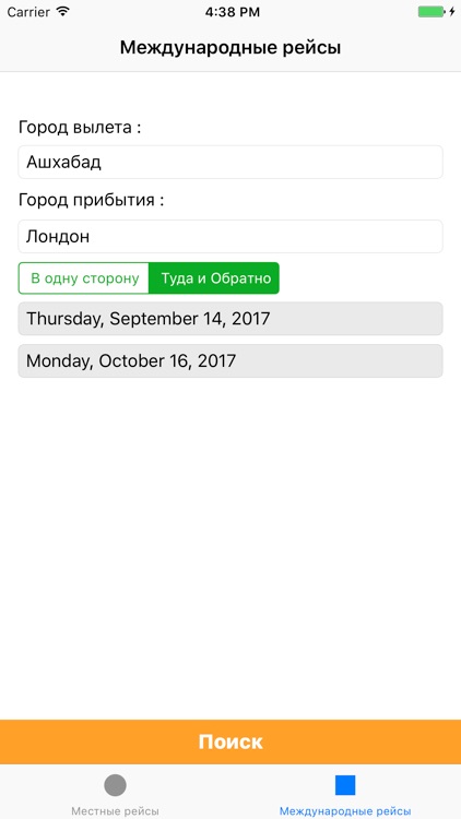 Fly Zehinli screenshot-4