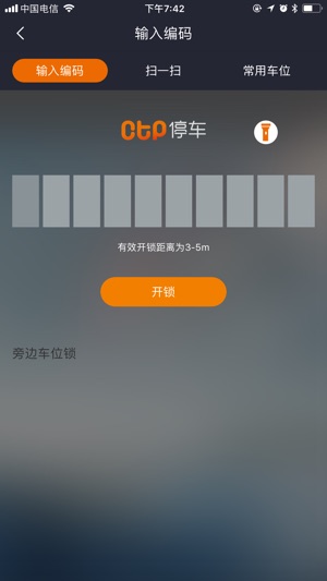 CTP停车(圖3)-速報App