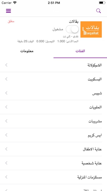 BOnline ب أون لاين