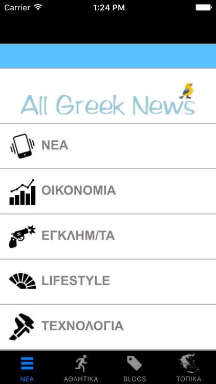 All Greek News