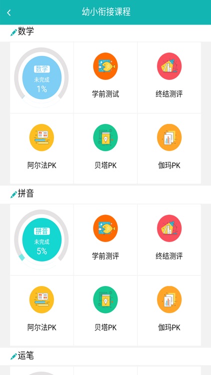 读而优学 screenshot-3