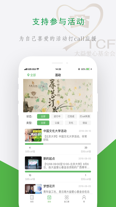 青年益工社 screenshot 2