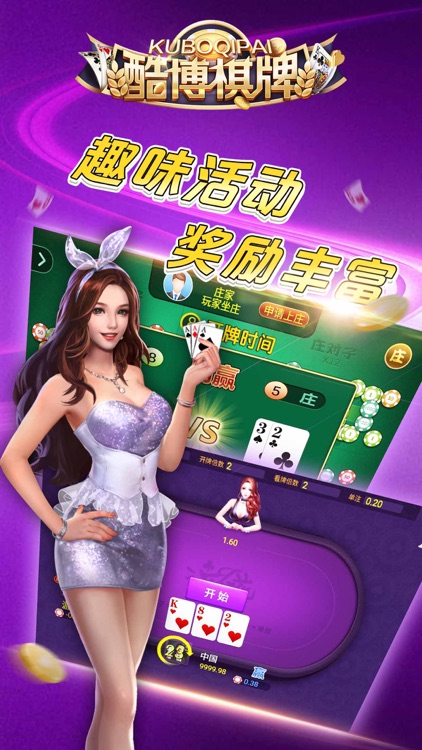酷博真钱棋牌-炸金花斗牛游戏大厅