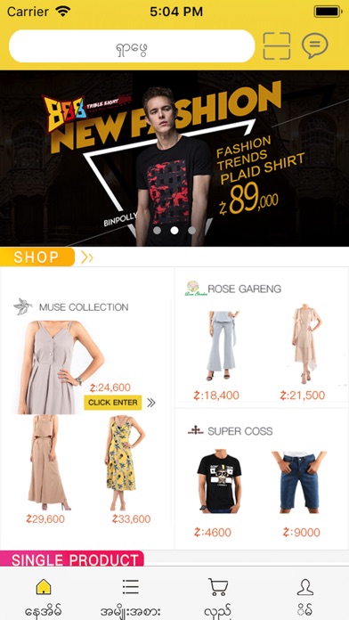 ZegoBird - Online Shopping App screenshot 2