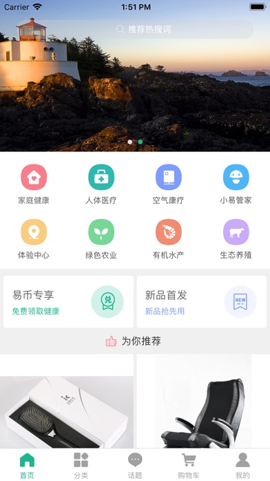 易康商城 screenshot 2