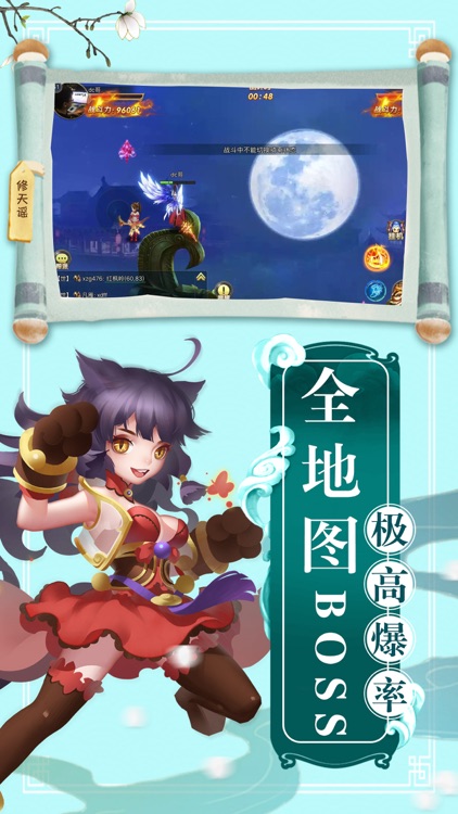 修天谣—仙侠修仙RPG手游 screenshot-3
