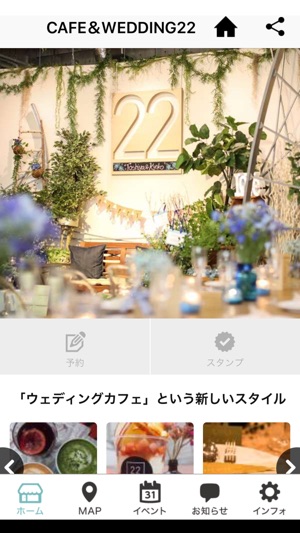 CAFE＆WEDDING22(圖3)-速報App