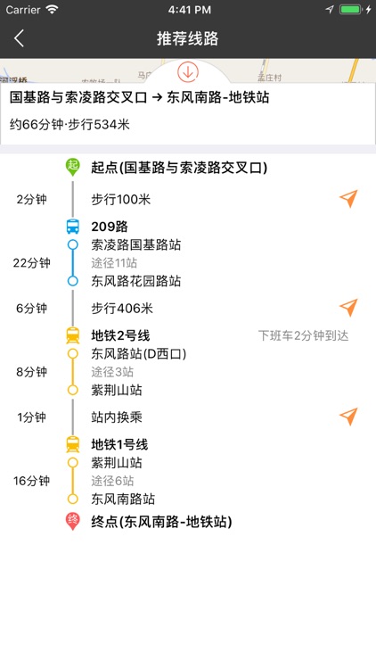 郑州地铁-官方APP