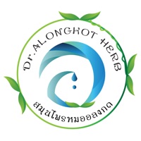 สมุนไพรหมออลงกต