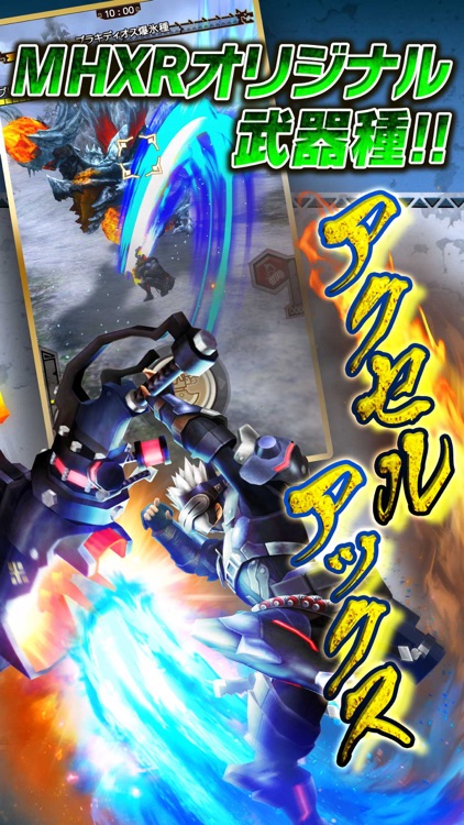 モンスターハンター エクスプロア screenshot-3