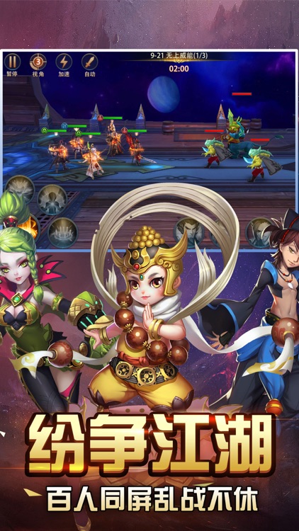 降魔恩仇录-重温莽荒3D战斗RPG手游 screenshot-4