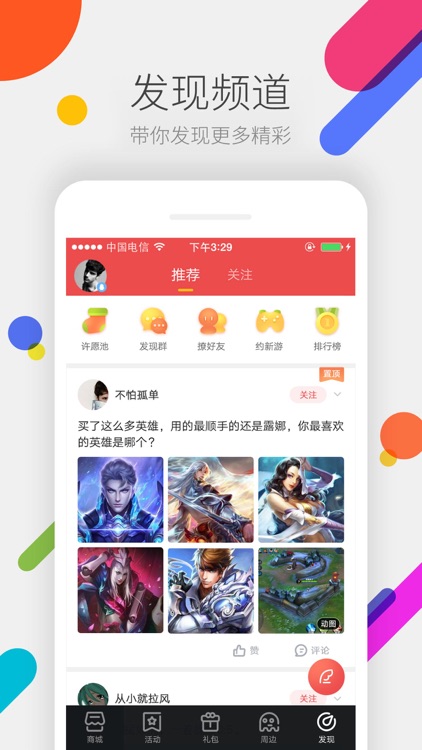 掌上道聚城 screenshot-4