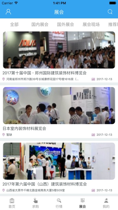 中国水利工程网-全网平台 screenshot 2