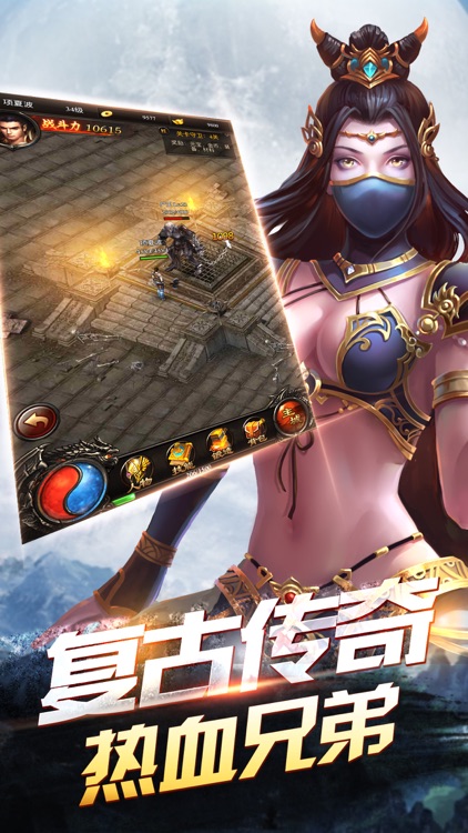 散人霸业-热血私服沙巴克手游 screenshot-3