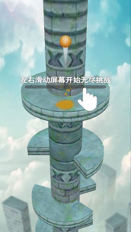 一跳到底 - funny game