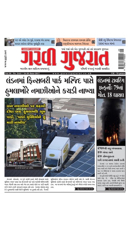 Garavi Gujarat Magazine screenshot-4