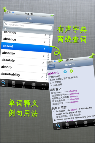 听名著学英语 - 双语阅读英汉词典 screenshot 4