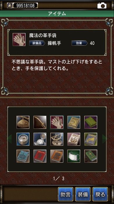 大航海時代Ⅳ screenshot1