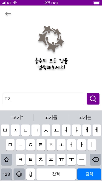 플래닛충주 screenshot-5