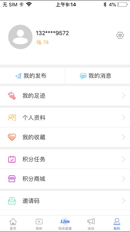 我的麻阳 screenshot-3