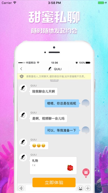 里番-二次元1V1视频伴侣神器 screenshot-3