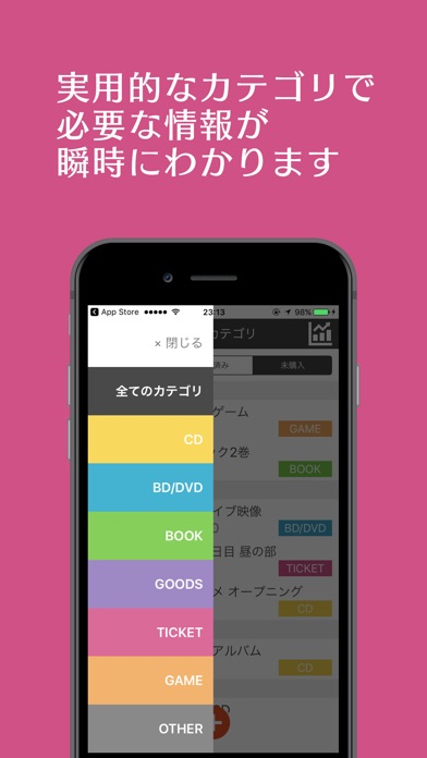 ヲタ経費 - 発売日を管理しよう screenshot 4
