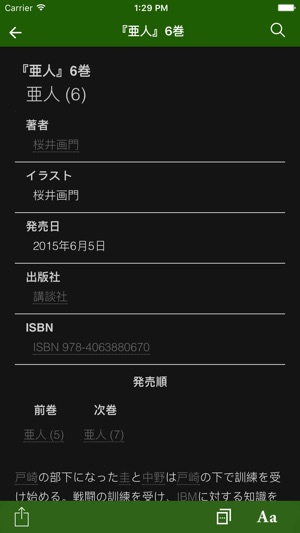 FANDOM for: Ajin(圖4)-速報App