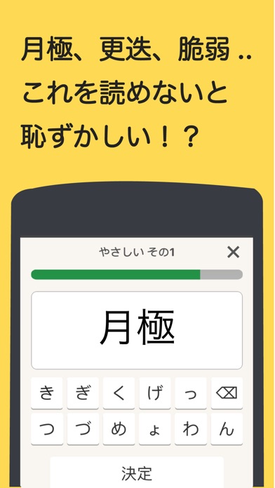 読み方 無料のおすすめ漢字の読みアプリ5選 アプリ場