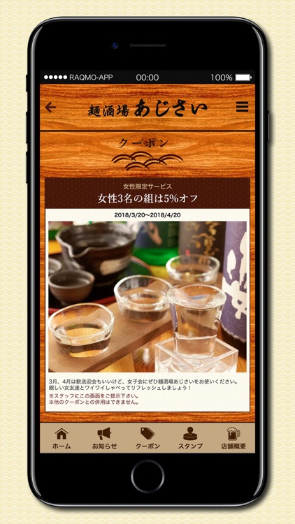 麺酒場 あじさい screenshot-3