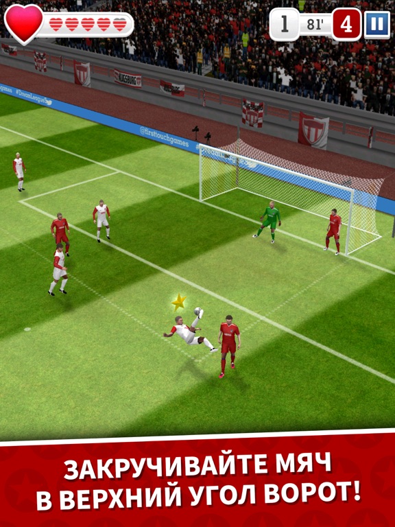 Score! Hero для iPad