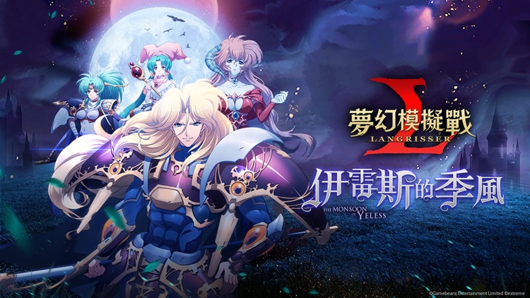 夢幻模擬戰