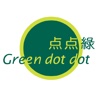 点点綠 Green dot dot