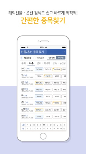 KB증권 Global able (구현대)(圖3)-速報App