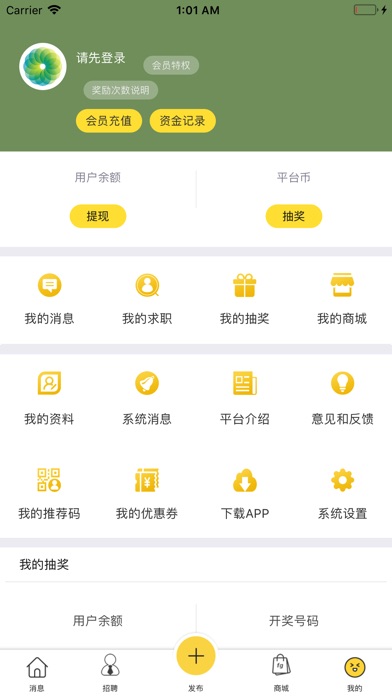 网罗扬城-扬州本地砍价商城 screenshot 4