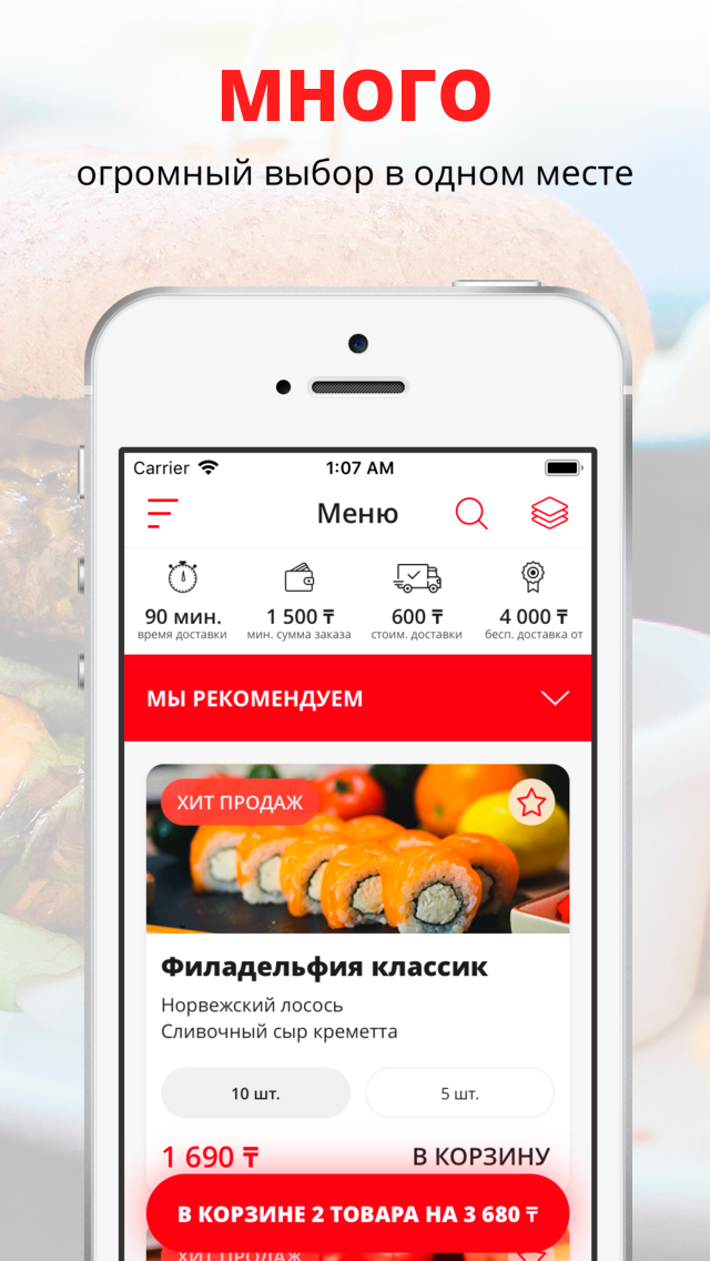 Rock.in.роллы  Астана