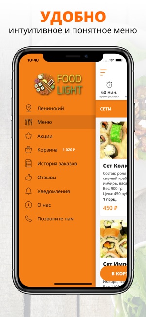 FOOD LIGHT | Ижевск(圖2)-速報App