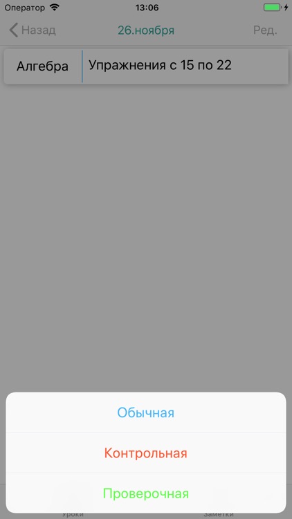 System 2.0 screenshot-3