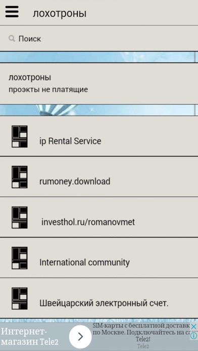 Зароботок в интернете screenshot 2