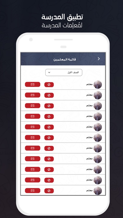 المتوسطه ١٣٤ بالرياض