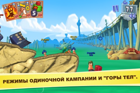 Скриншот из Worms™ 3