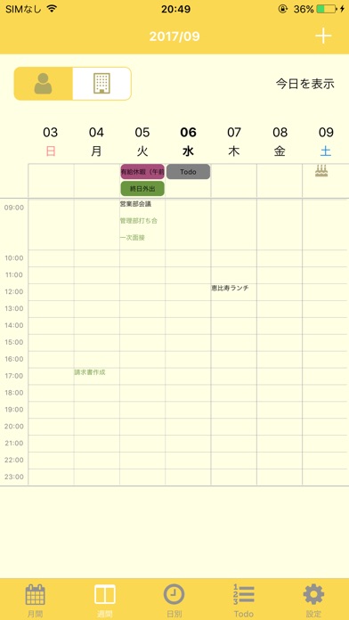 FuKuRi Calendar 社内共有カレンダー screenshot 2