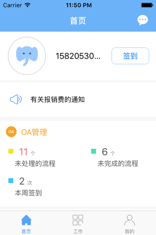 云商务平台 screenshot 3