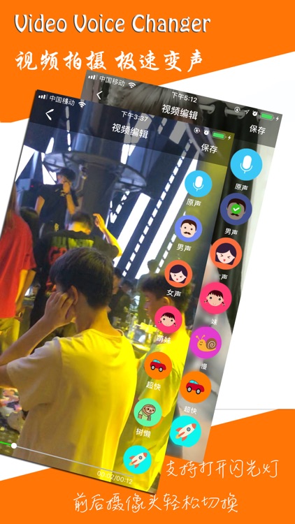 Video Voice Changer- More Fun!