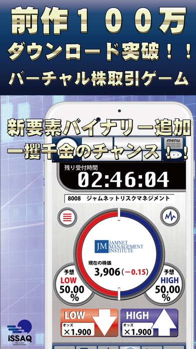 iトレ2 - バーチャル株取引ゲームのスクリーンショット1 iトレ2 - バーチャル株取引ゲームのスクリーンショット1